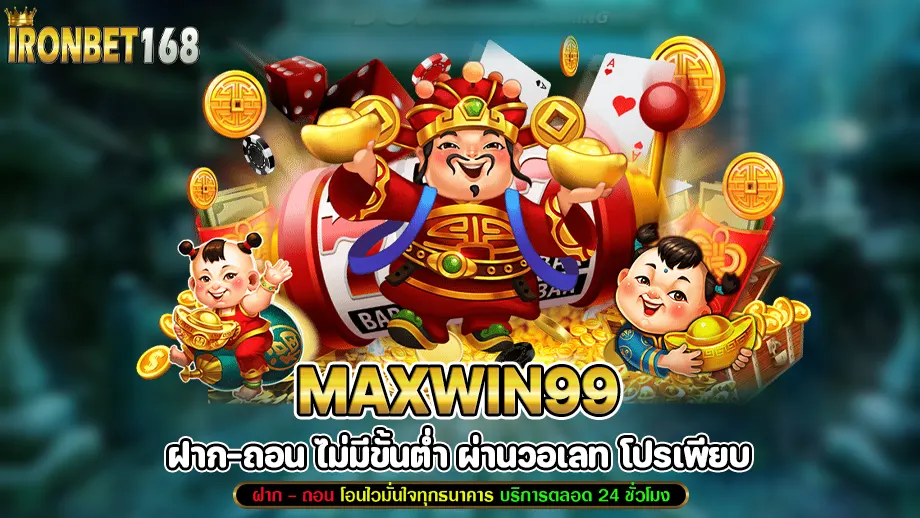maxwin99