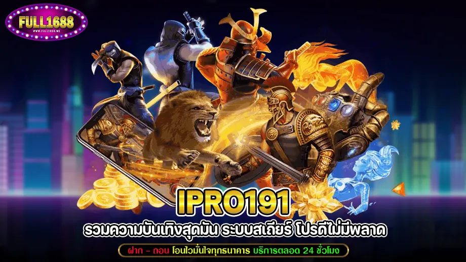 ipro191