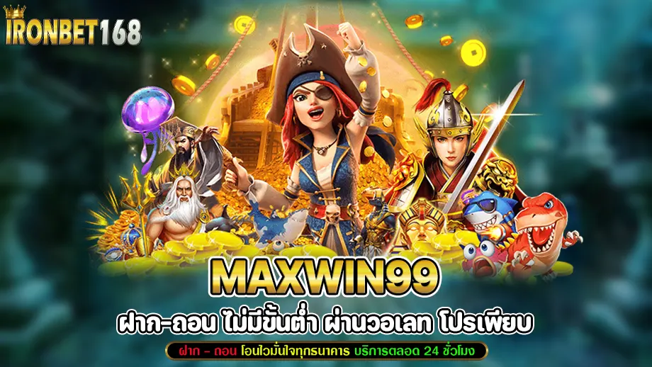 maxwin99