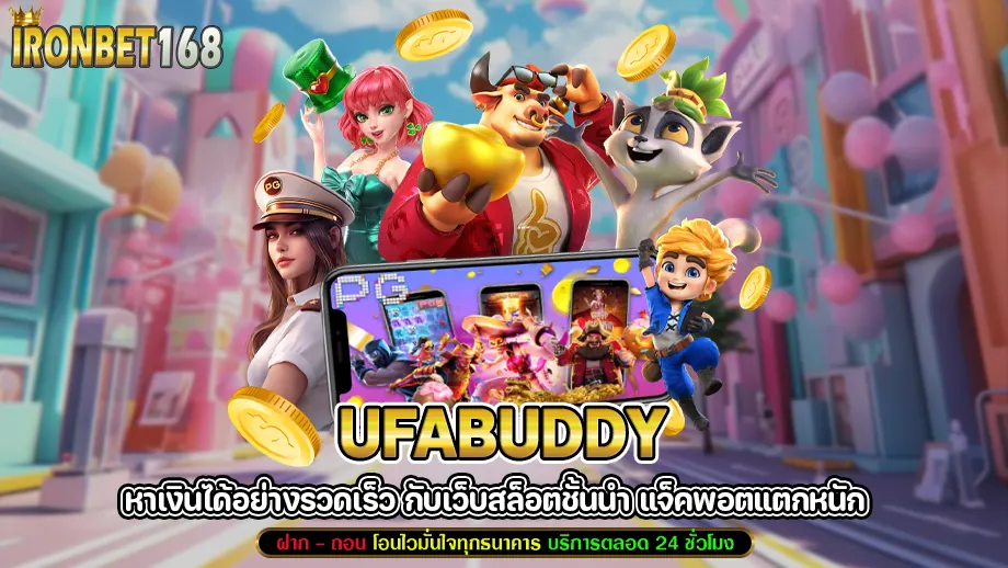 ufabuddy