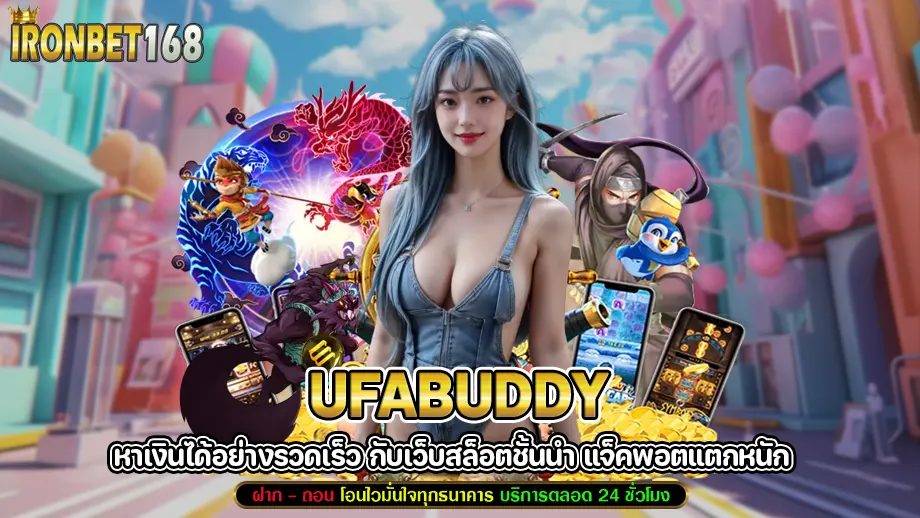 ufabuddy